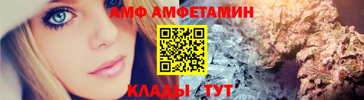 АМФЕТАМИН 97%  Амфетамин  Армавир  Вход с VPN 