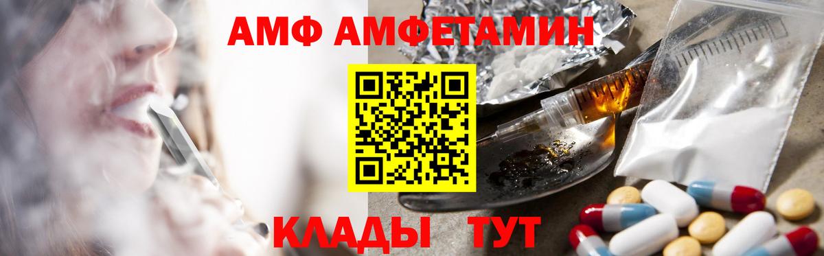 Amphetamine 97% Армавир