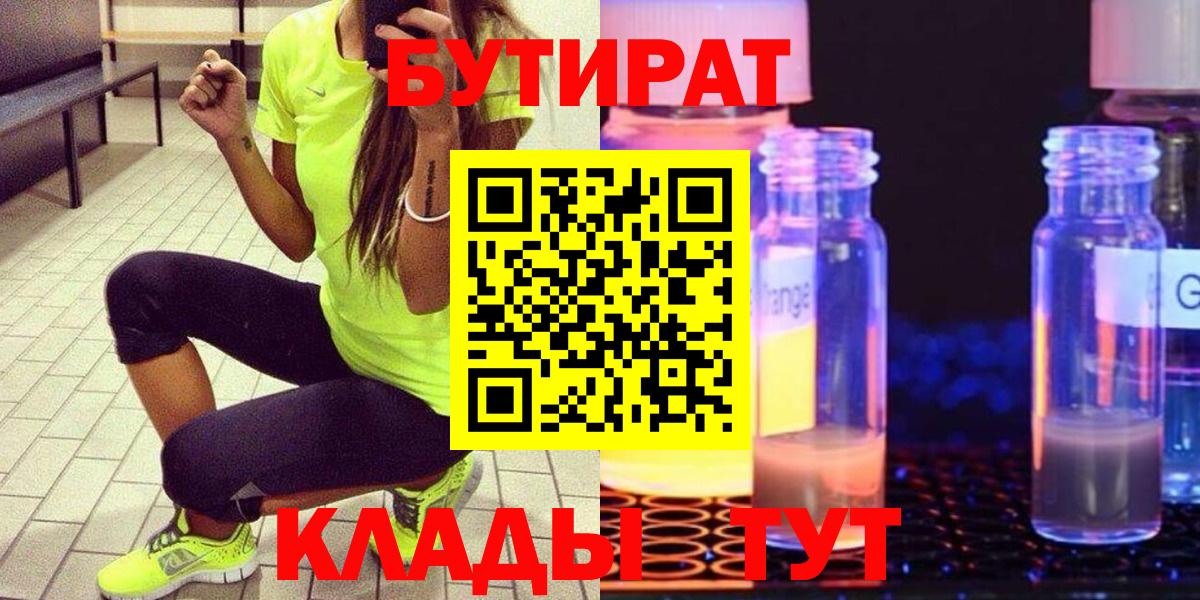 Бутират оксана  Вход с VPN  Армавир 