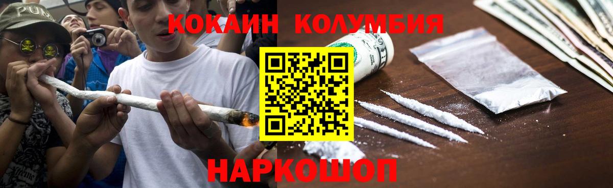 КОКАИН VHQ Армавир