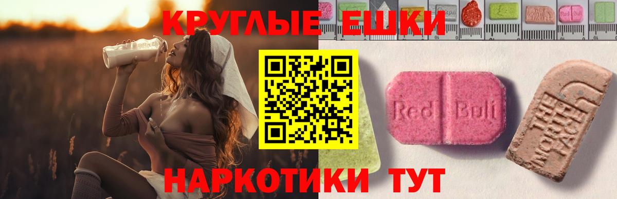 Армавир  Ecstasy диски  ЭКСТАЗИ Philipp Plein  дарк нет состав  Вход с VPN 