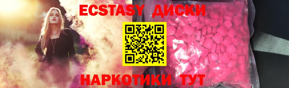 ЭКСТАЗИ 300 mg Армавир