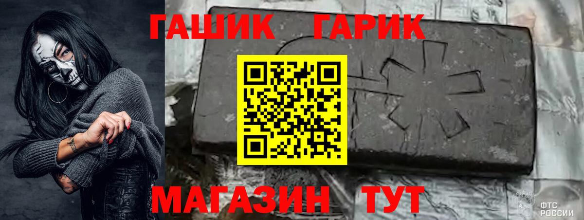 ГАШИШ гашик  Вход с VPN  Армавир  Гашиш  ГАШИШ VHQ 