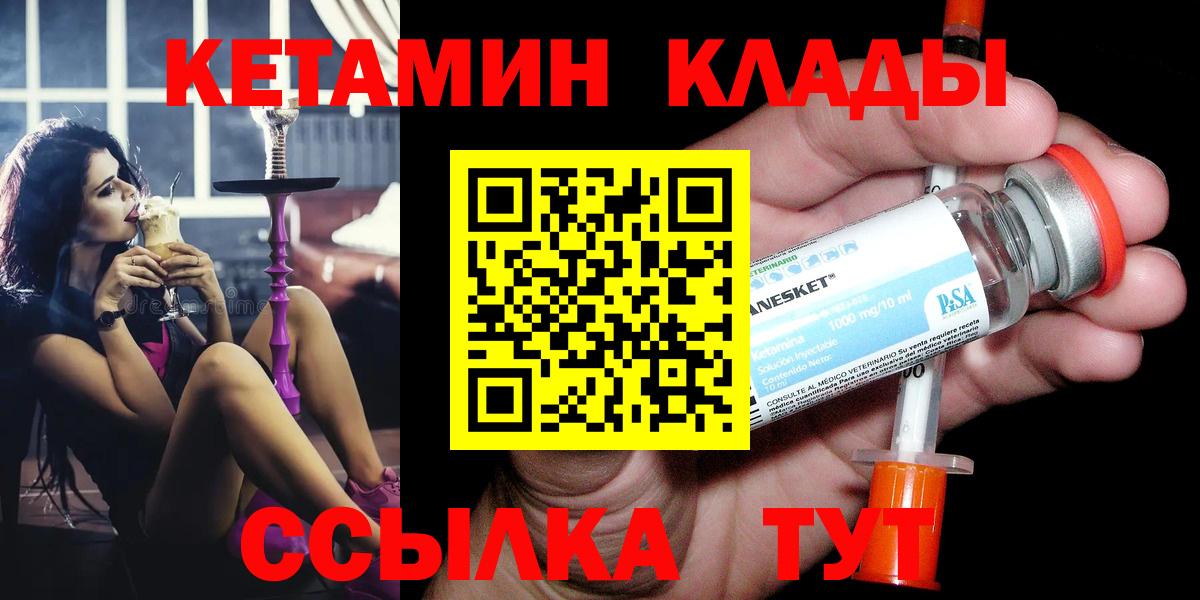 Армавир  hydra маркетплейс  Вход с VPN  Кетамин ketamine 