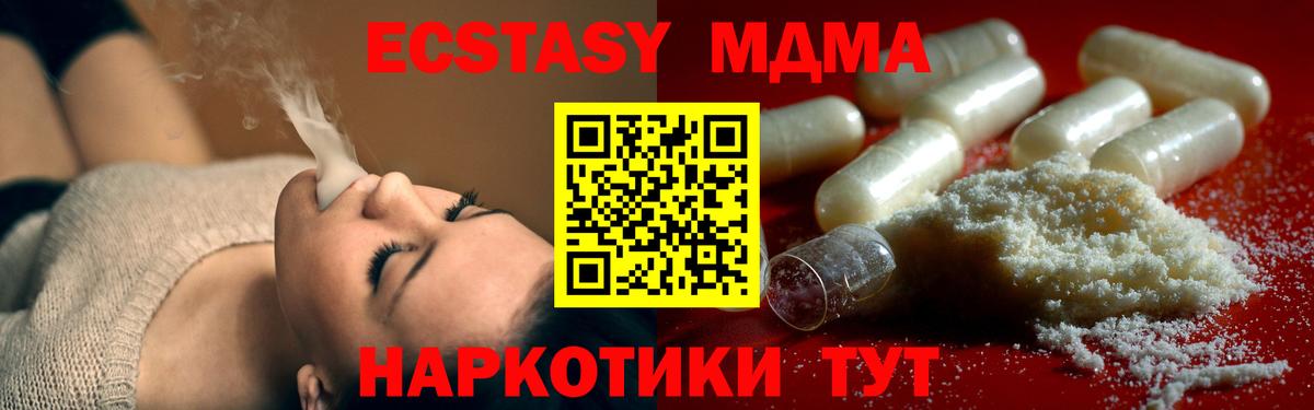 МДМА VHQ  MDMA кристаллы  Армавир  Вход с VPN 