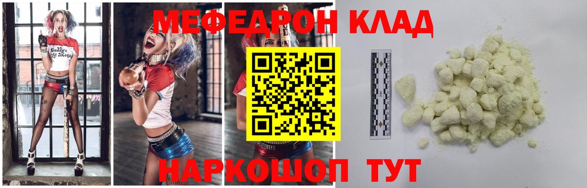 Меф 4 MMC  Мефедрон VHQ  МЕФ  Вход с VPN  Армавир 