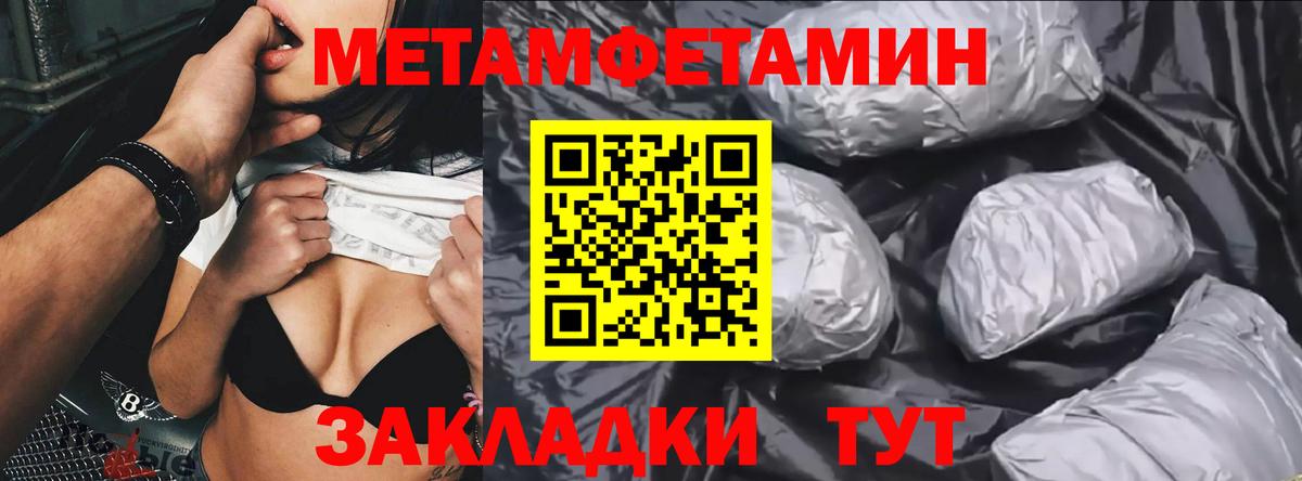Метамфетамин пудра Армавир