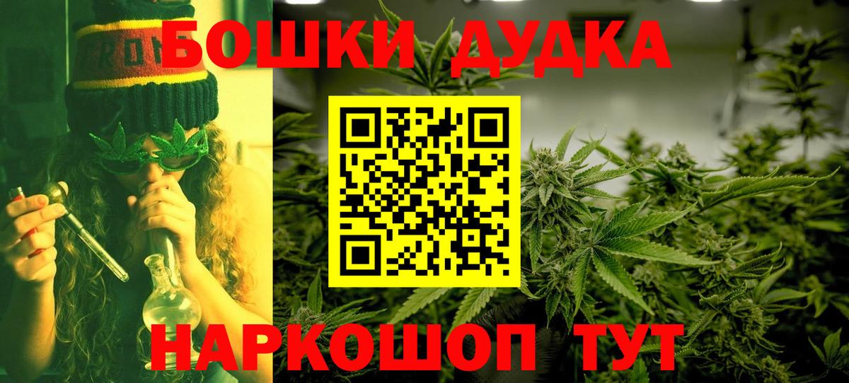Бошки марихуана конопля  Каннабис AK-47  Вход с VPN  Армавир 